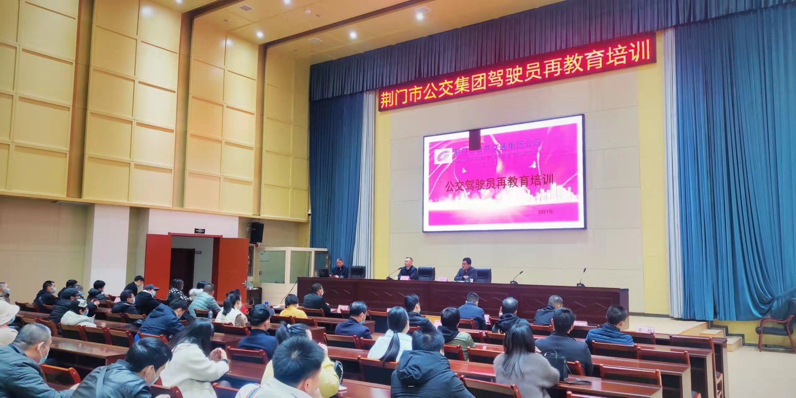 11月29日，公交駕駛員再教育培訓(xùn)班開班，圖第一期培訓(xùn)班現(xiàn)場 (2).jpg